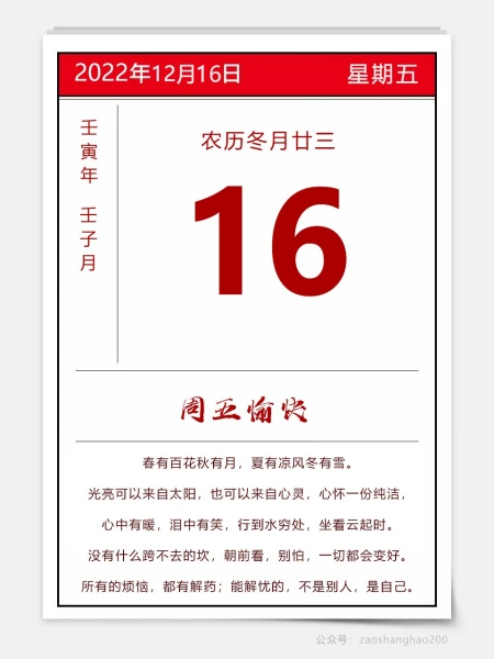 早安文案图片：生活没有一帆风顺的，只有披荆斩棘才能路路顺！插图20